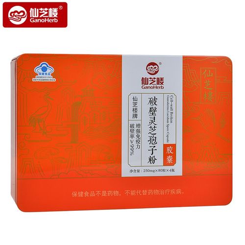 破壁灵芝孢子粉胶囊（80粒*4瓶）